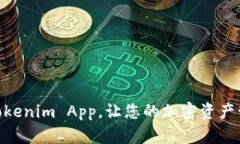 : 轻松下载Tokenim App，让您