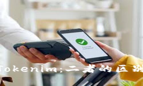 ETH钱包与Tokenim：二者的区别及功能解析