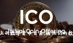 Tokenim转比特币使用教程