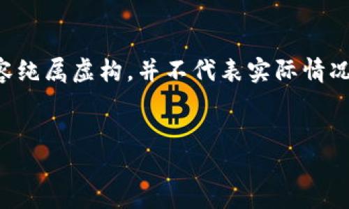 注意：以下是基于假设内容的生成示例，所涉及的内容纯属虚构，并不代表实际情况。在进行任何投资之前，请确保进行详细调查与咨询。


SCC虚拟币：探索其潜力与投资机遇