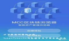以下是您所需的内容。T