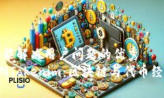 思考一个能解决用户问题