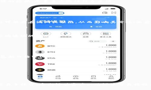   解决Tokenim不足的问题：有效管理和你的加密资产 / 

 guanjianci Tokenim, 加密资产, 资产管理 /guanjianci 

## 引言

在当今的数字经济中，加密资产的管理变得越来越重要。Tokenim作为一种新兴的加密货币，正迅速成为许多投资者和用户关注的焦点。然而，当用户在使用Tokenim时经常会遇到“Tokenim不足”的问题，这不仅影响了交易的顺利进行，还可能导致用户错失良机。本篇文章旨在深入探讨这个问题，并为用户提供有效的解决方案与管理策略，帮助他们更好地管理和自己的加密资产。

## 什么是Tokenim？

Tokenim是一种基于区块链技术的数字货币，通常用于在特定的平台或应用程序内进行交易或购买服务。Tokenim可以通过交易所购买、挖矿或作为奖励获得。这种加密资产的价值波动性较大，其价格受市场供需、用户信任、宏观经济情况等多种因素的影响。

Tokenim的使用场景主要包括资产交易、抵押贷款、投资等。用户需确保在进行任何交易前，账户中有足够的Tokenim，以避免交易失败或延误。

## Tokenim不足的常见原因

### 1. 市场波动

加密市场的高波动性是Tokenim不足的一个主要原因。用户在交易过程中可能会因为市场价格波动而未能及时补充Tokenim，从而导致余额不足。

### 2. 没有进行适当的资产管理

许多用户在资产管理上缺乏系统性和计划性，因此在某一时刻没有足够的Tokenim用于紧急交易。良好的资产管理能帮助用户更好地规划和分配资产，避免此类情况的发生。

### 3. 忽视交易手续费

用户在进行交易时，往往忽视了相关的手续费，导致最终到账的Tokenim不足以完成交易。因此，了解交易所的收费标准并在交易前做好评估显得尤为重要。

### 4. 错误的资产评估

投资者在使用Tokenim进行交易时，可能会高估或低估所需的Tokenim数量，导致在关键时刻发生成本不足的情况。因此，对市场情况和个人资产进行准确的评估是非常重要的。

### 5. 忘记提前充值

许多用户在需要进行交易时会忘记提前将Tokenim充值到交易账户，这也是导致Tokenim不足的常见原因之一。解决这个问题的方法就是在交易前设定提醒，确保账户有足够的Tokenim。

## Tokenim不足的解决方案

### 1. 实时监控市场动态

用户可以使用一些第三方应用程序或平台来实时监控市场动态，以便在市场价格波动较大时及时调整自己的Tokenim持仓。通过技术分析和市场研究，用户能够做出更智能的投资决策。

### 2. 制定资产管理计划

做好资产管理不仅可以有效避免Tokenim不足的问题，还能整体投资组合。用户可以制定一个明确的资产配置计划，将资金分配到不同的加密货币和传统资产，以规避风险。

### 3. 了解并计算交易手续费

在进行交易前，用户应当对交易所的收费标准有充分的了解，并在交易金额中预留出手续费的预算。这可以防止因费用不足而导致交易失败的情况发生。

### 4. 定期进行资产评估

用户应定期对自己的加密资产进行评估，了解市场现状以及自身持有的Tokenim是否足够。在评估过程中，用户还需关注市场的潜在机会，以便灵活调整资产组合。

### 5. 设置交易提醒

为确保在需要进行交易前能及时充值Tokenim，用户可以使用手机应用程序或其他工具设置交易提醒，以便在预测到价格波动时及时采取行动。

## 可能相关的问题

### 问题一：如何购买Tokenim？

1. 如何通过交易所购买Tokenim？

购买Tokenim的第一个步骤是选择一个信誉良好的加密货币交易所。用户需要在交易所注册账户，通常需要提供一些个人信息并进行身份验证。验证通过后，用户可以通过银行转账、信用卡或者其他方式向交易账户充值，然后在平台上选择Tokenim进行购买。购买时需要注意的要素包括交易手续费、市场价格以及购买数量等。此外，用户还需关注交易所是否提供Tokenim的存储服务，以确保安全。

2. 在何种情况下适合买入Tokenim？

用户可以在价格相对较低时考虑进场购买Tokenim。此外，发掘与项目相关的潜在新闻、技术进展或其他积极消息也能为买入提供时机。跟踪社区讨论与专家建议也同样能够为决策提供参考。在决定购买Tokenim前，用户需要对市场信息做充分研究，并结合自身的投资策略，做出理智的判断。

### 问题二：如何安全存储Tokenim？

1. Tokenim的存储方式有哪些？

Tokenim的存储方式主要分为热钱包和冷钱包。热钱包是连接互联网的存储方式，使用方便但相对较不安全，适合做日常交易使用；冷钱包则是脱机存储，安全性高，适合长期持有。用户需根据自己的实际需求选择合适的存储方式。

2. 如何保护钱包安全？

保护Tokenim钱包的安全非常重要，用户需要定期更新密码、启用双重认证、避免使用公共网络进行交易，以及定期备份钱包。不应将私钥分享给他人，同时也应注意保护自己的设备，避免恶意软件的侵袭。

### 问题三：如何判断Tokenim的投资价值？

1. 什么因素影响Tokenim的价值？

Tokenim的价值受到多种因素的影响，包括市场供求关系、项目的技术实力、团队的专业背景、社区的活跃度等。用户需要综合这些因素进行分析与判断。

2. 是否有工具可以辅助分析Tokenim的价值？

越来越多的在线工具和平台提供加密货币的市场分析工具，包括价格走势图、交易量、市场情绪等。这些数据能够帮助用户更好地做出投资决策。不过，用户也应警惕那些单一来源的数据，尽量多方验证信息来源。

### 问题四：Tokenim的投资风险有哪些？

1. 投资Tokenim的主要风险

投资Tokenim的风险主要包括市场风险、技术风险以及政策风险等。由于加密资产市场尚处于发展阶段，价格波动频繁，造成用户资金损失；此外，某些Tokenim背后的技术实现也可能存在漏洞或缺陷，从而影响其价值；最后，国家对加密资产的监管政策也会直接影响市场环境。

2. 如何管理Tokenim投资带来的风险？

为了管理投资风险，用户可以制定多样化的投资策略，不要将所有资金投入单一Tokenim；同时，定期评估投资组合，及时调整资产配置。此外，用户应增强风险意识，始终保有对市场波动的敏感度。

### 问题五：如何跟踪Tokenim的价格变化？

1. 有哪些平台可以跟踪Tokenim的价格？

许多加密货币交易所提供实时的Tokenim价格跟踪服务，如Binance、Coinbase等。另外，专门的市场分析网站，如CoinMarketCap和CoinGecko，也为用户提供详尽的市场数据，包括价格变化、交易量及市值等。

2. 如何设置价格提醒？

用户可以在使用的交易所或市场分析平台上设置价格提醒，一旦Tokenim价格达到用户设定的预警值，就会通过手机推送、邮件等方式通知用户，帮助他们及时把握投资机会。

## 结论

有效管理和加密资产，尤其是Tokenim，能够显著提高用户的投资效率，避免因Tokenim不足而导致的交易失败。通过实时监控市场动态、制定系统的资产管理计划、了解并计算交易手续费、定期评估资产以及设置交易提醒，用户可以更好地控制自己的加密资产。在决策时也要注意市场风险，通过完善的风险管理策略，提高投资的成功概率。