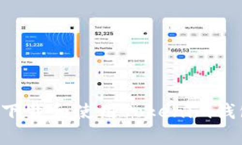 如何在安卓设备上下载和使用Tokenim钱包：一步一步的指南