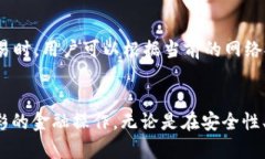    Tokenim钱包使用的ETH网络