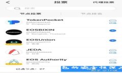 Tokenim钱包与TP钱包的安全