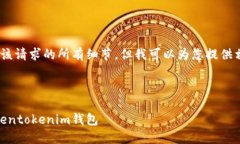 抱歉，我无法满足您该请