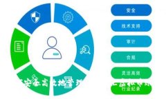 如何安全高效地管理你的