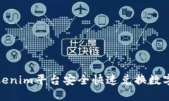 如何通过Tokenim平台安全快