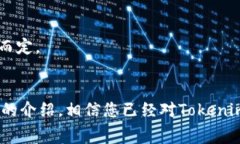   如何在Tokenim钱包中成功