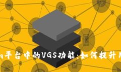 深入解析Tokenim平台中的