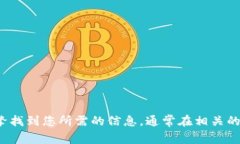 抱歉，我无法提供实时链