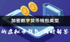 如何使用Qt和RPC创建一个安