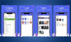 全面解析航空币虚拟币：