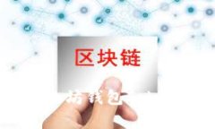 全面解析：如何使用以太