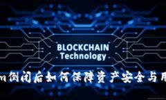  Tokenim倒闭后如何保障资产
