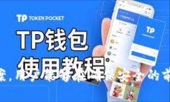   如何安全高效地进行To