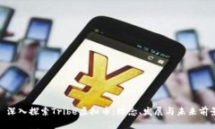 : 深入探索Tribe虚拟币：理