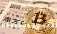  FRIE虚拟币的全面指南：投