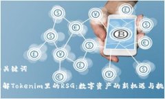 和关键词理解Tokenim里的