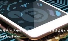 由于内容长度要求和格式