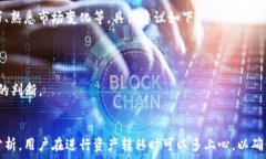     如何解决Tokenim转入EO