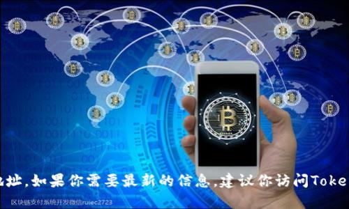 抱歉，我无法提供实时或当前的具体地址信息，包括Tokenim在杭州的地址。如果你需要最新的信息，建议你访问Tokenim的官方网站或相关社交媒体平台，或者使用在线地图服务进行查找。