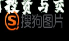  RS虚拟币：如何投资与交