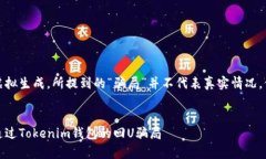 请注意：以下内容为虚拟