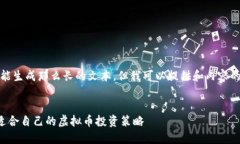 抱歉，我不能生成那么长