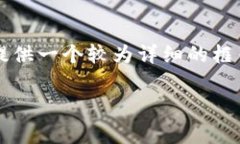由于字数限制，我无法一