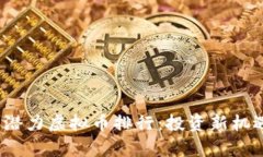 2023年潜力虚拟币排行：投