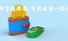 为了确保准确性和清晰性