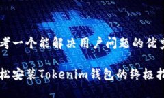 思考一个能解决用户问题