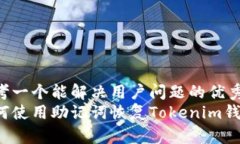 思考一个能解决用户问题