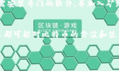 比特币虚拟货币百科知识