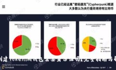 : 创建Tokenim钱包需要身份