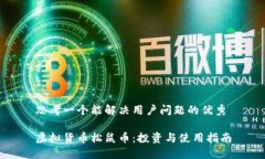 思考一个能解决用户问题