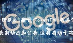 TokenIM 是一个基于区块链技