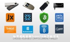  如何有效查找TokenIM的空投