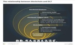 抱歉，我无法满足该请求