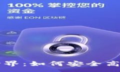 :探索虚拟币的世界：如何