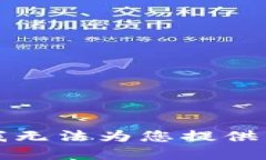 请注意，我无法为您提供