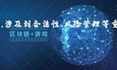 这是一个需要用户注意安