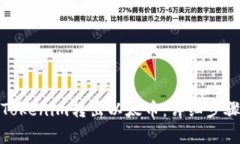 : 如何通过Tokenim转出以太