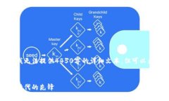 由于目前的内容生成限制