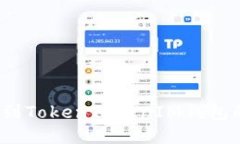 如何找到TokenTokenIM钱包的