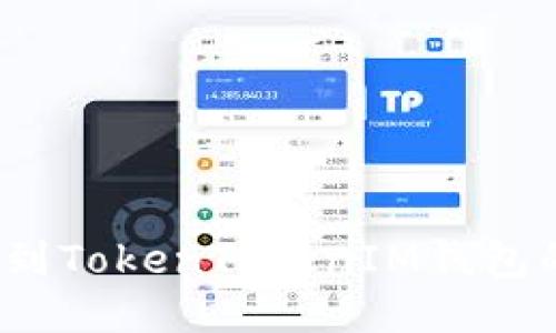  如何找到TokenTokenIM钱包的助记词