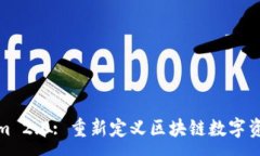 :Tokenim 2.0: 重新定义区块链