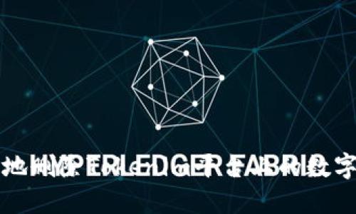 如何安全地删除Tokenim平台上的数字货币资产